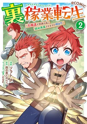 ΢�Զ�ž��������ƻ����²�ΰ٤�����ȯŸ�����ޤ�������������COMIC