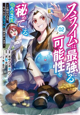 ���饤��ϺǶ������ǽ�������Ƥ����2���ܤο����������ȥ��饤��ȸ����礤�ޤ�����COMIC��ɽ��