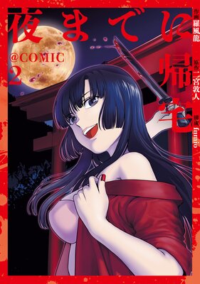 ��ޤǤ˵����COMIC