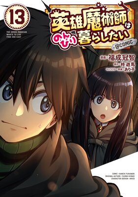 ��ͺ��ѻդϤΤ�Ӥ���餷������COMIC