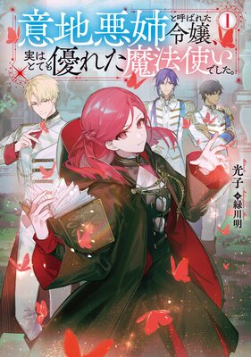 ���ϰ��ФȸƤФ줿���¤ϤȤƤ�ͥ�줿��ˡ�Ȥ��Ǥ��������Żҽ��Ҹ���񤭲�����SS�դ��ۤ�ɽ��