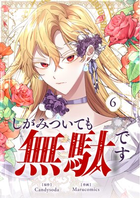 �����ߤĤ��Ƥ�̵�̤Ǥ� 6