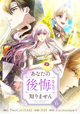 ���ʤ��θ���ʤ���Τ�ޤ��� 6