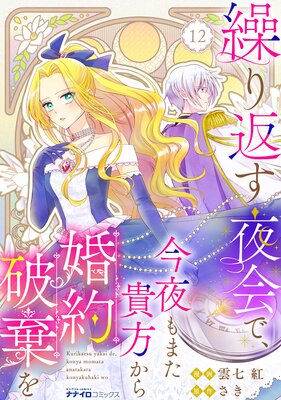 �����֤����ǡ������ޤ��������麧���˴���12