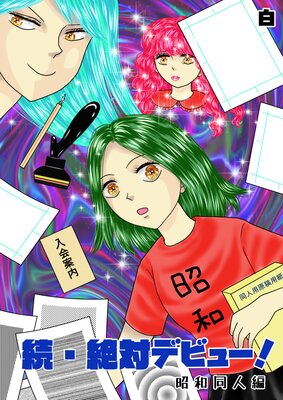 ³�����Хǥӥ塼������Ʊ���Ԥ�ɽ��