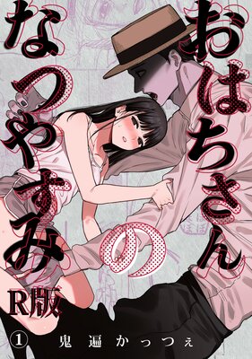 ���Ϥ�����ΤʤĤ䤹�ߡ�1�ˡ�R�ǡۤ�ɽ��