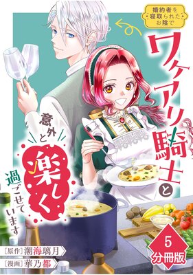 ����Ԥ򿲼��줿�����ǡ��辰���굳�ΤȰճ��ȳڤ����ᤴ���Ƥ��ޤ���ʬ���ǡۡ�5��