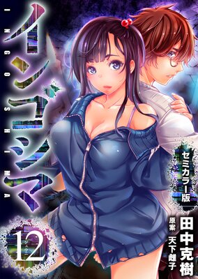 ���󥴥��� ���ߥ��顼�� ��12��