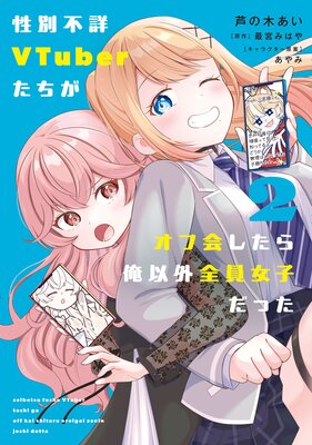 �����Ծ�VTuber���������ղ񤷤��鲶�ʳ��������Ҥ��ä���2��