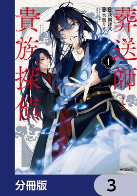 �����դȵ�²õ���ʬ���ǡ� 3