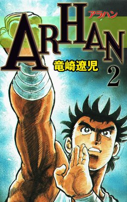 ARHAN 2