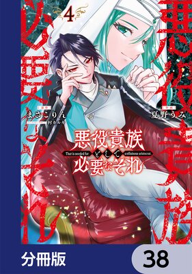 ����²�Ȥ���ɬ�פʤ����ʬ���ǡ� 38