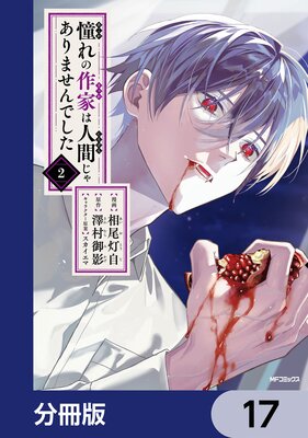 ƴ��κ�ȤϿʹ֤��㤢��ޤ���Ǥ�����ʬ���ǡ� 17