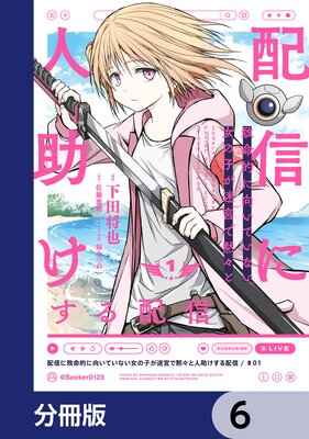 �ۿ�����̿Ū�˸����Ƥ��ʤ����λҤ��µܤ��ۡ��ȿͽ��������ۿ���ʬ���ǡ� 6