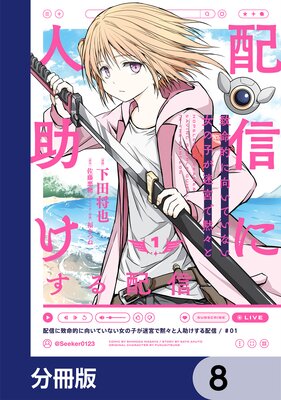 �ۿ�����̿Ū�˸����Ƥ��ʤ����λҤ��µܤ��ۡ��ȿͽ��������ۿ���ʬ���ǡ� 8