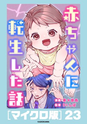 �֤�����ž�������áΥޥ������ǡ�23