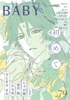 BABY vol.79 �����ý���ɽ��