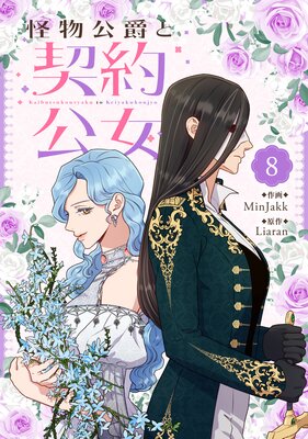 ��ʪ���ߤȷ������ 8