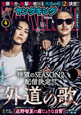 ��󥰥���2026ǯ4���ɽ��