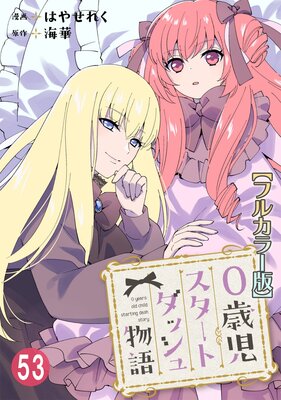 0�л��������ȥ��å���ʪ��ڥե륫�顼�ǡ�53