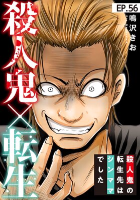 ���͵���ž�������͵���ž����ϥ���ޥޤǤ�����56