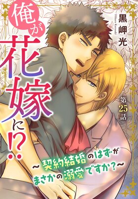 �����ֲǤˡ���������뺧�ΤϤ����ޤ�����Ů���Ǥ�������25