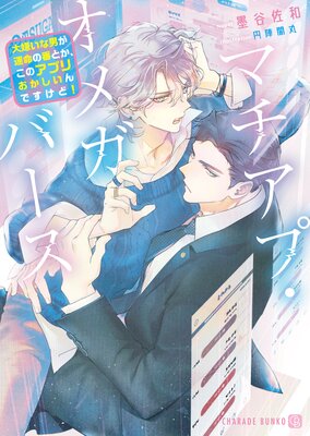 �ޥ����ס����ᥬ�С�������������ˤ���̿���֤Ȥ������Υ��ץꤪ��������Ǥ����ɡ������Żҽ��Ҹ����ǡ�