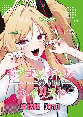 �ɥ饴�󥮥��Υͥ��ꥹ�ȡ�ñ���ǡۤ�ɽ��