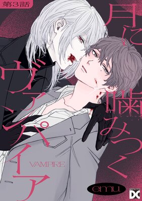 ��˳��ߤĤ�������ѥ��� ��3��