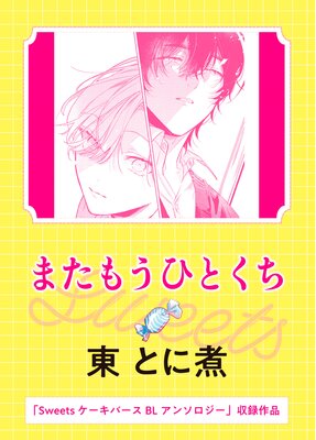 �ޤ��⤦�ҤȤ�����ɽ��