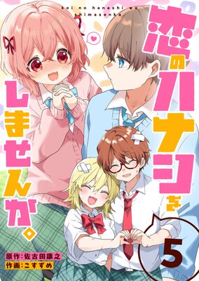 ���Υϥʥ��򤷤ޤ��󤫡���5��