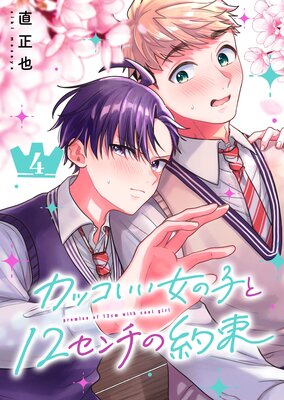 ���å��������λҤ�12���������«��4��