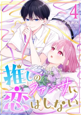 �䤷�Υե��󥵤����Ϥ��ʤ���4��