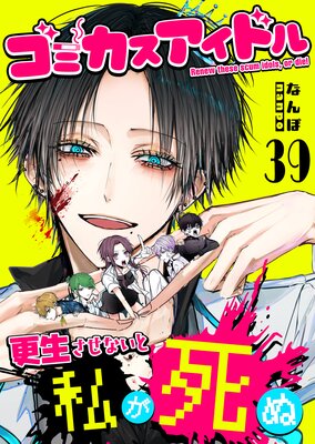 ���ߥ��������ɥ빹�������ʤ��Ȼ䤬��̡�ñ���ǡۡ�39��