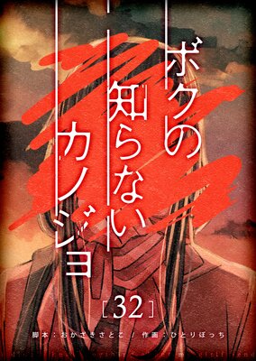 �ܥ����Τ�ʤ����Υ����ñ���ǡۡ�32��