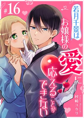 �����ʤϤ����ͤΰ��˱����뤳�Ȥ��Ǥ��ʤ���ñ���ǡۡ�16��