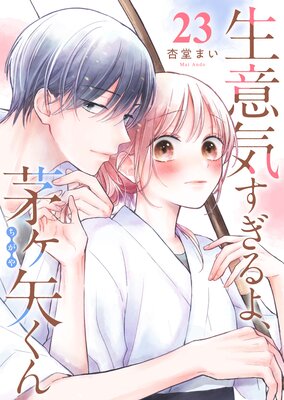 ���յ�������衢�����𤯤��ñ���ǡۡ�23��