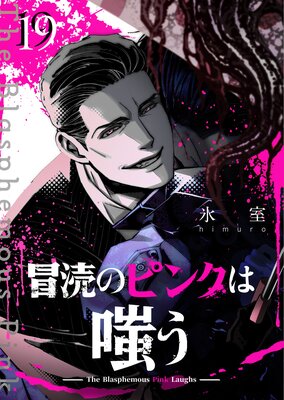 ���¤Υԥ󥯤��Ф���ñ���ǡۡ�19��