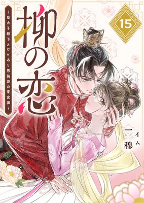 ������ ���������²��ȥ辰��������ɱ�����������ñ���ǡۡ�15��