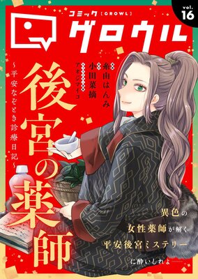 ���ߥå��������� vol.16