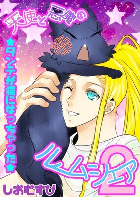 ŷ�ȤȰ���Υ롼�ॷ���� 2 ����Ƥ�ǭ�ˤʤä���ä�