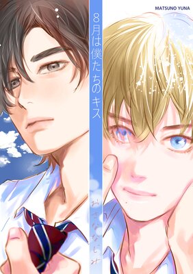 8����ͤ����Υ���