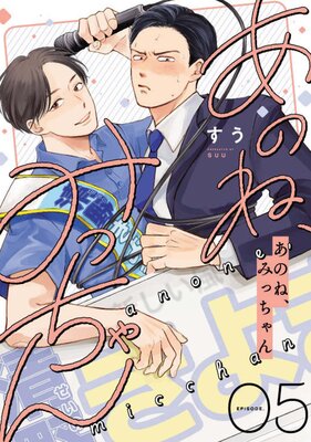 ���Τ͡��ߤä�����ñ���ǡ� 5��Re��zz COMICS��