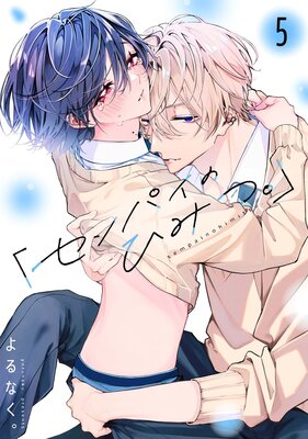 �֥���ѥ��ΤҤߤġ��ס�ñ���ǡ� 5��Re��zz COMICS��