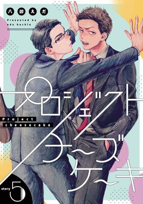 �ץ��������ȥ�������������ñ���ǡ� 5��Re��zz COMICS��