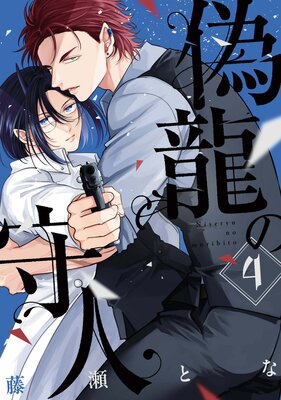 ��ζ�μ�͡�ñ���ǡ� 4��Re��zz COMICS��