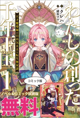 �錄�����Ϥä���ǯ���� ŷ����Ƴ�դμ�ͳ���ޤޤ�ž��̵���� �Υ٥�����ߥå�������