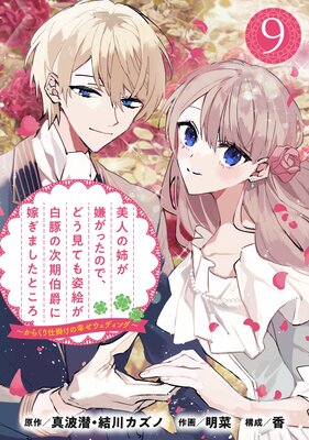 ���ͤλФ������ä��Τǡ��ɤ����Ƥ�ѳ������ڤμ�����ߤ˲Ǥ��ޤ����Ȥ����ʥ��ߥå��ˡ�ʬ���ǡ� 9��ɽ��