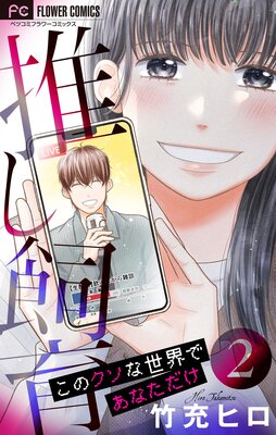 �䤷���� ���Υ����������Ǥ��ʤ������ڹ����ǡ� 2