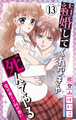 �뺧���Ƥ���ʤ�����Ǥ��ڥޥ������� 13